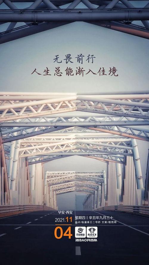 西安早安爆料最新消息,最新动态揭秘，聚焦城市热点事件  第3张
