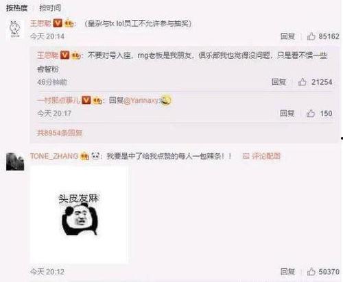 网易活动最新爆料是真的吗,揭秘真实性，官方回应即将揭晓  第3张