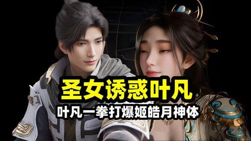 原神大舅哥最新爆料视频  第3张