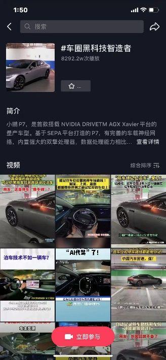 抖音汽车爆料视频下载软件,一键下载，尽享最新车型资讯  第3张