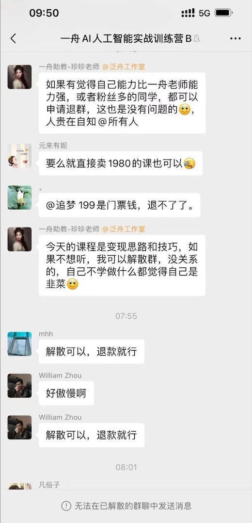 李一舟恋情爆料最新情况,细节揭秘，网友热议不断  第2张