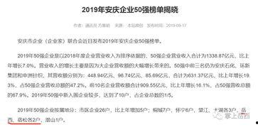 岳西最新爆料消息,揭秘神秘事件背后的惊人真相  第1张