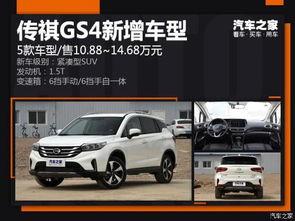 最新爆料车型大全  第2张