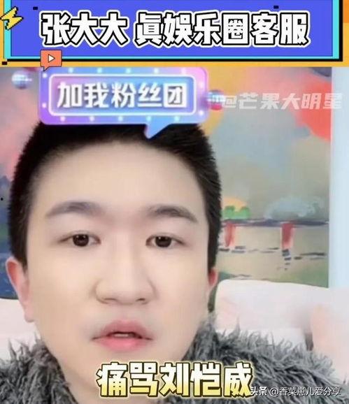 娱乐圈里吃瓜的直播是谁  第1张