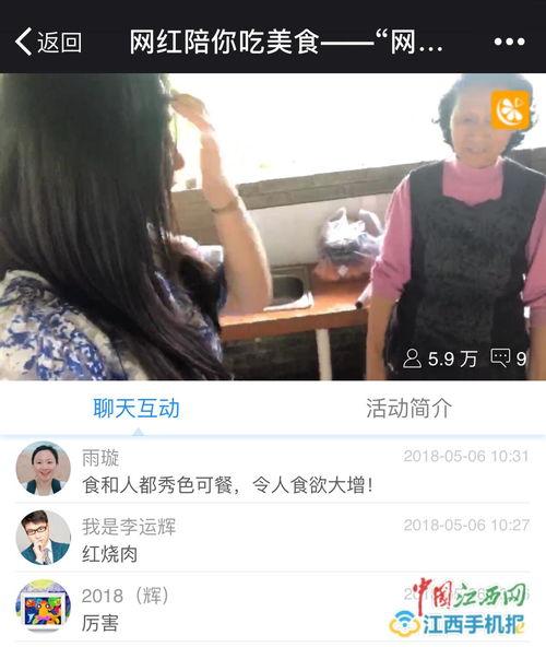 江西在线直播观看,全景江西，指尖上的视听盛宴  第1张