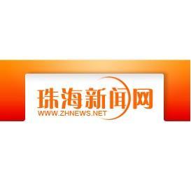 珠海百姓新闻爆料热线,聚焦民生，倾听民声  第2张