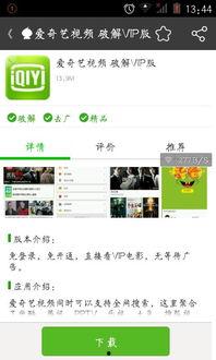 小时代在线观看爱奇艺,青春记忆的华丽篇章 第2张 小时代在线观看爱奇艺,青春记忆的华丽篇章 第2张