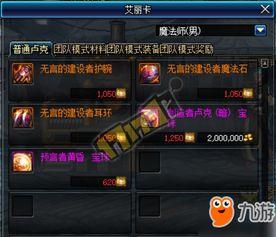 地下城最新版本爆料,全新冒险，等你来战！  第3张