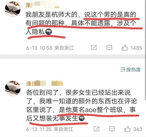 最新热门爆料事件视频,视频内容引发全网热议! 第3张 最新热门爆料事件视频,视频内容引发全网热议! 第3张