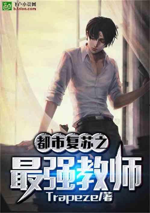 梁老师爆料娱乐圈小说推荐  第3张