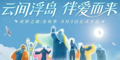 光遇最新爆料圣诞节,神秘庆典与温暖祝福揭晓