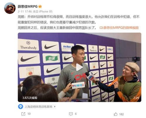 记者爆料周鹏的视频,揭秘背后故事与真实情感