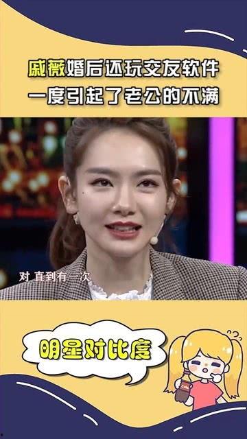 戚薇爆料朋友是谁视频,揭秘神秘朋友身份,视频内容引发热议 第2张 戚薇爆料朋友是谁视频,揭秘神秘朋友身份,视频内容引发热议 第2张