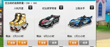 qq飞车5月1最新爆料,飞驰新篇章——揭秘QQ飞车5月1日全新爆料!” 第3张 qq飞车5月1最新爆料,飞驰新篇章——揭秘QQ飞车5月1日全新爆料!” 第3张