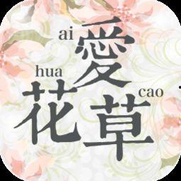 爱草在线观看,探索绿色生态,共享自然之美 第3张 爱草在线观看,探索绿色生态,共享自然之美 第3张