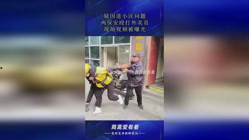 外卖员真实爆料视频,揭秘外卖行业背后的辛酸与挑战 第3张 外卖员真实爆料视频,揭秘外卖行业背后的辛酸与挑战 第3张