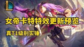 卡特女帝爆料视频在线观看,揭秘幕后真相与惊人内幕 第2张 卡特女帝爆料视频在线观看,揭秘幕后真相与惊人内幕 第2张