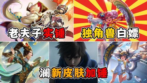 王者老夫子最新皮肤爆料,复古风潮，剑影江湖  第2张