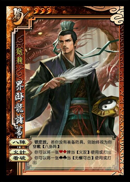 三国杀新角色爆料最新版,神秘英雄崛起，战局风云再起  第3张