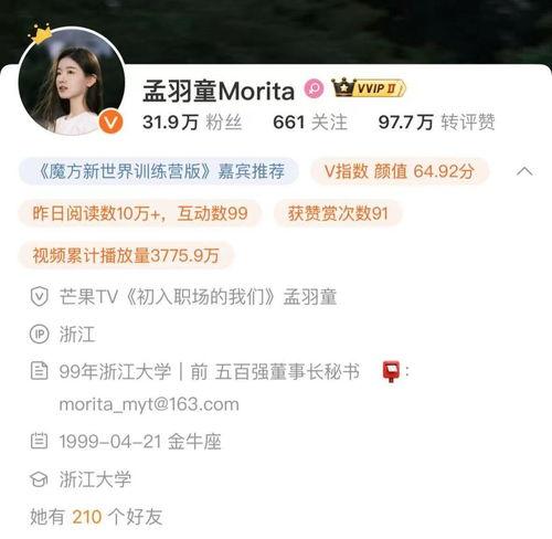 宋宇飞最新爆料消息,揭秘娱乐圈惊人内幕 第2张 宋宇飞最新爆料消息,揭秘娱乐圈惊人内幕 第2张