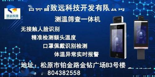 松原新闻爆料最新消息,重大事件突发,详情即将揭晓 第2张 松原新闻爆料最新消息,重大事件突发,详情即将揭晓 第2张