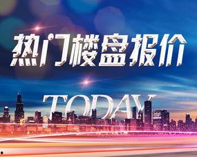 关于房地产爆料的新闻 第2张 关于房地产爆料的新闻 第2张